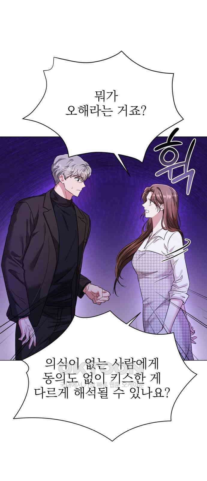 충족 18화 4