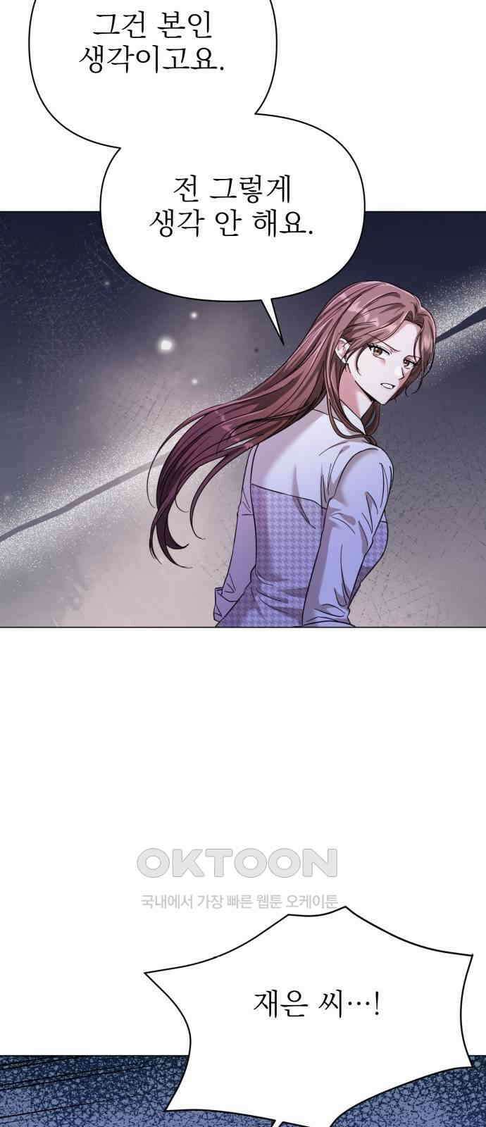 충족 18화 6