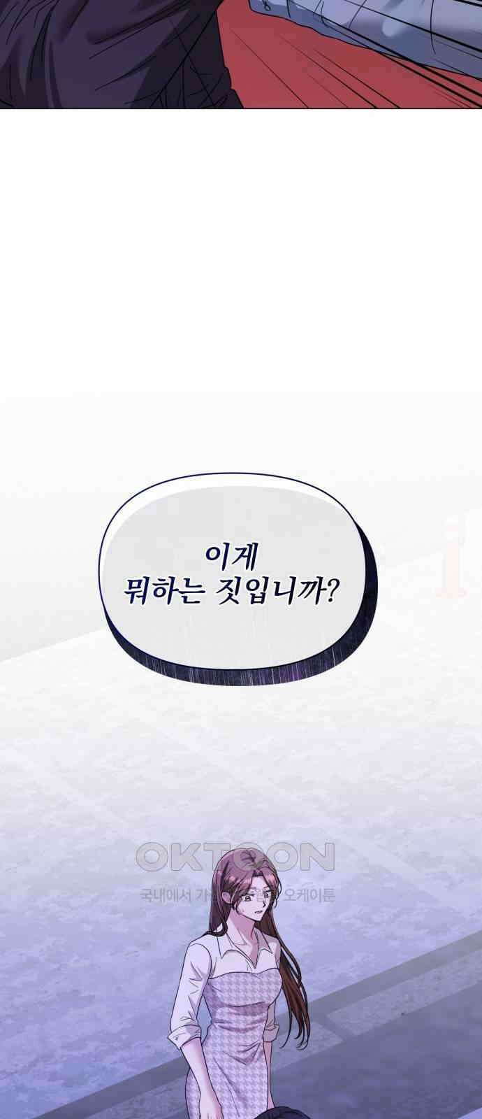 충족 18화 8