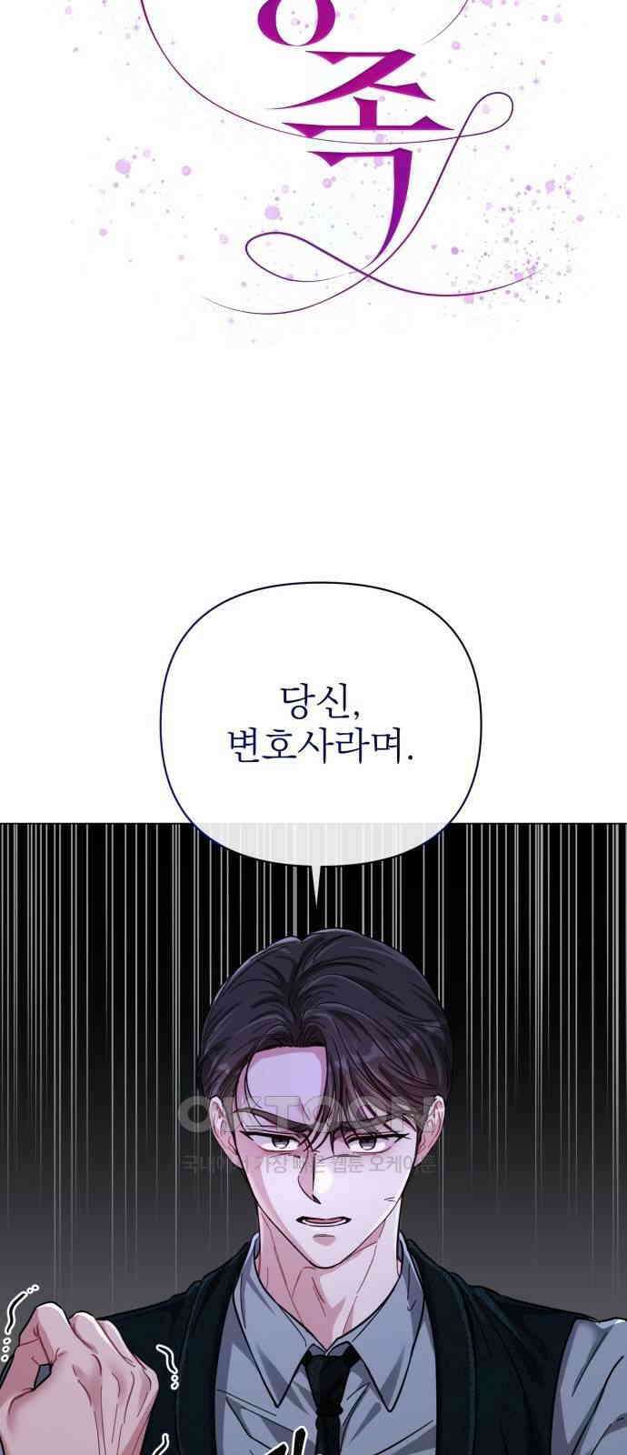 충족 18화 10