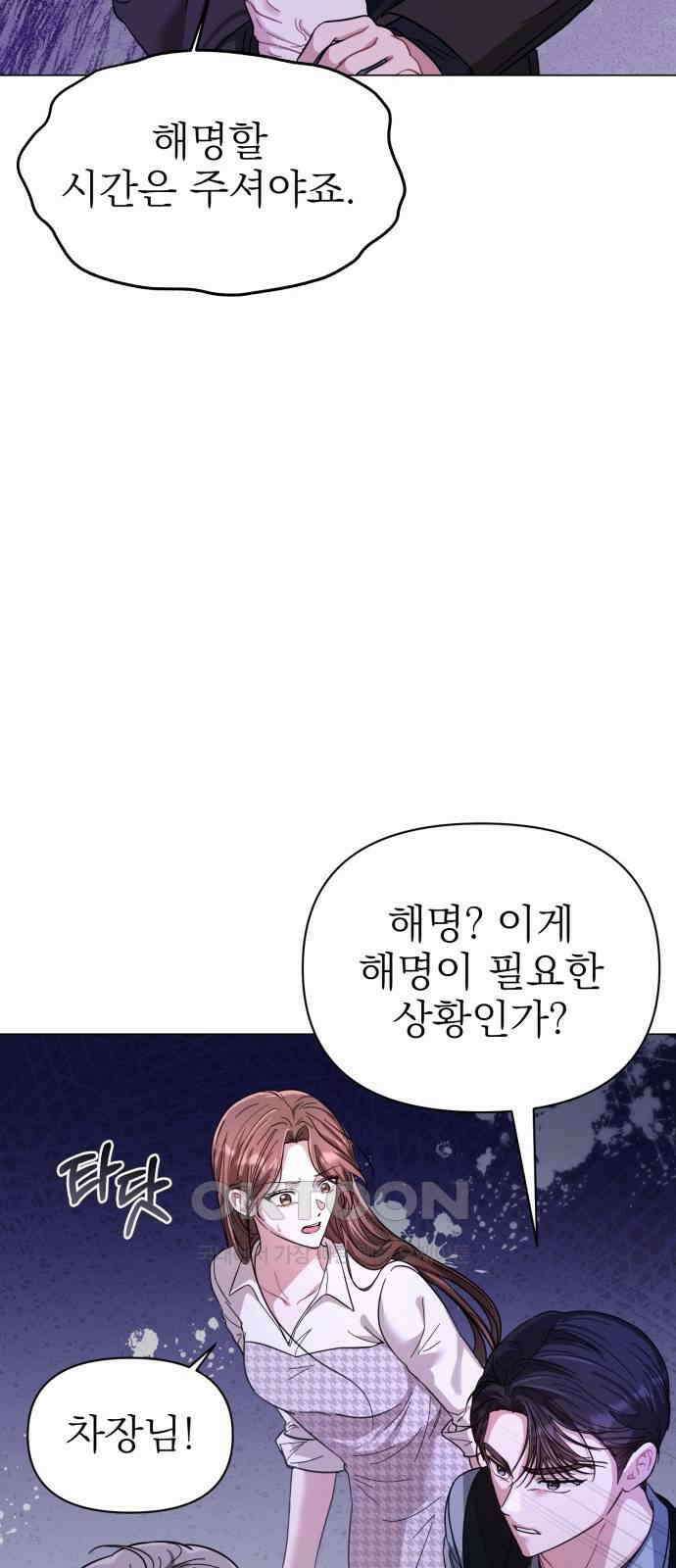 충족 18화 12