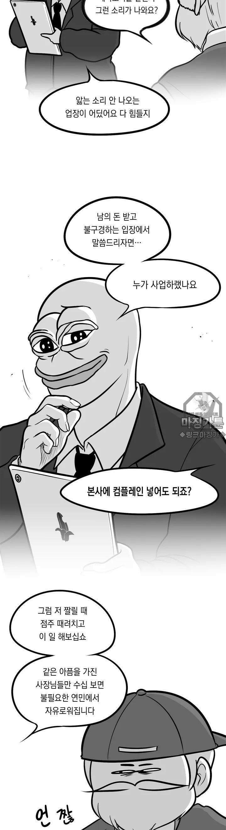 금요정의 금요극장 14화 싱글벙글 편의점 속 사정 2