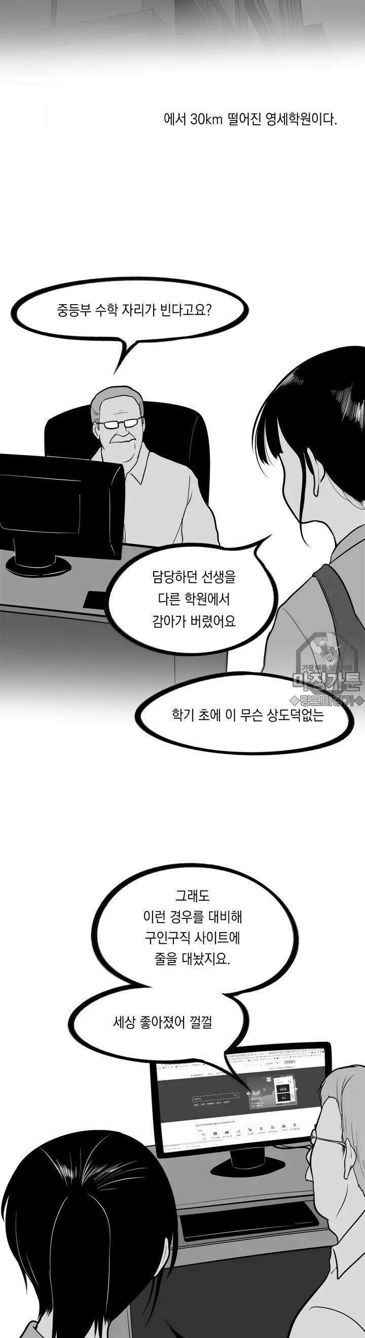 금요정의 금요극장 20화 블루의 수학교실 2
