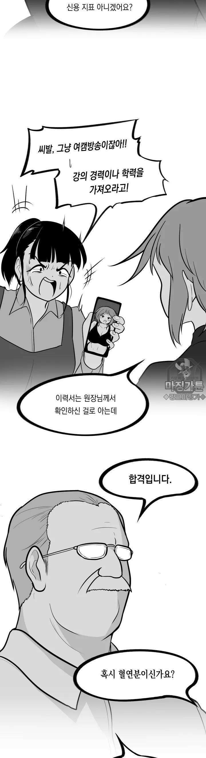 금요정의 금요극장 20화 블루의 수학교실 5
