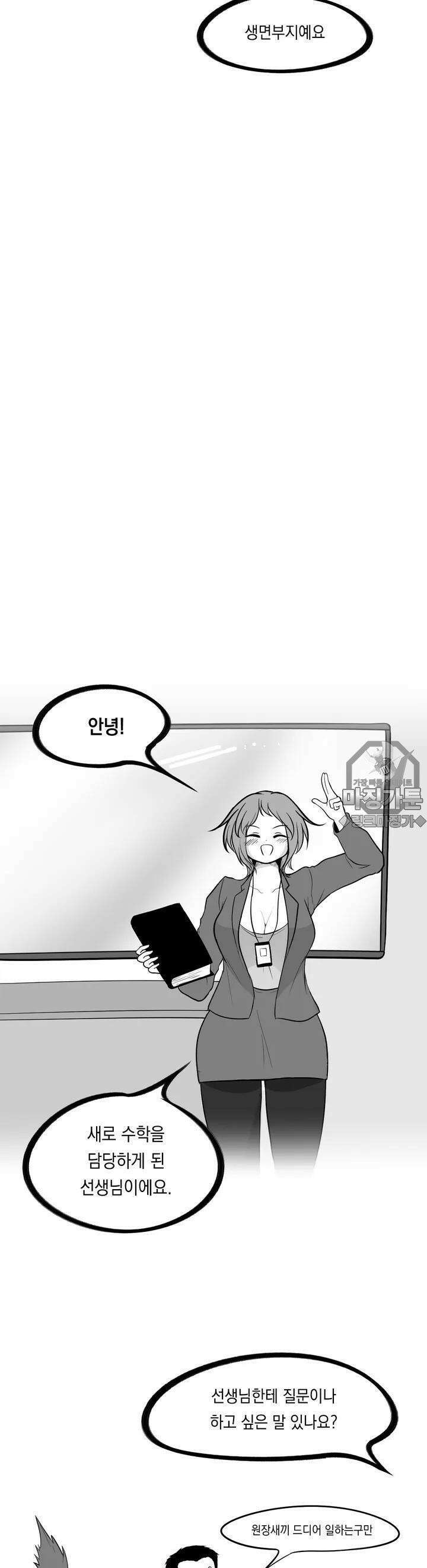 금요정의 금요극장 20화 블루의 수학교실 6