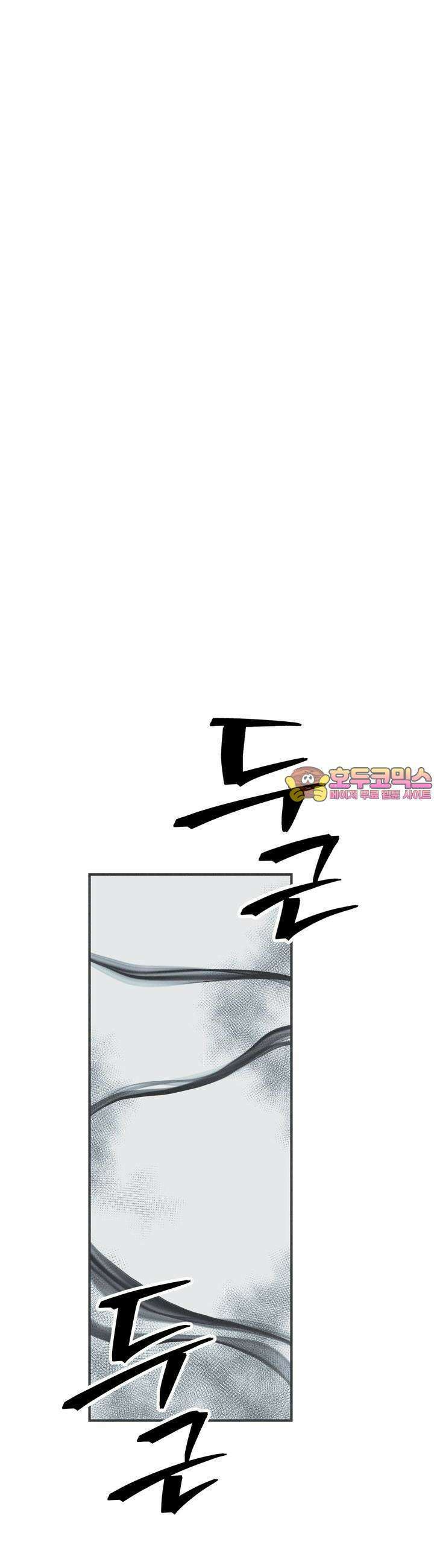 뱀의 고리 6화 1