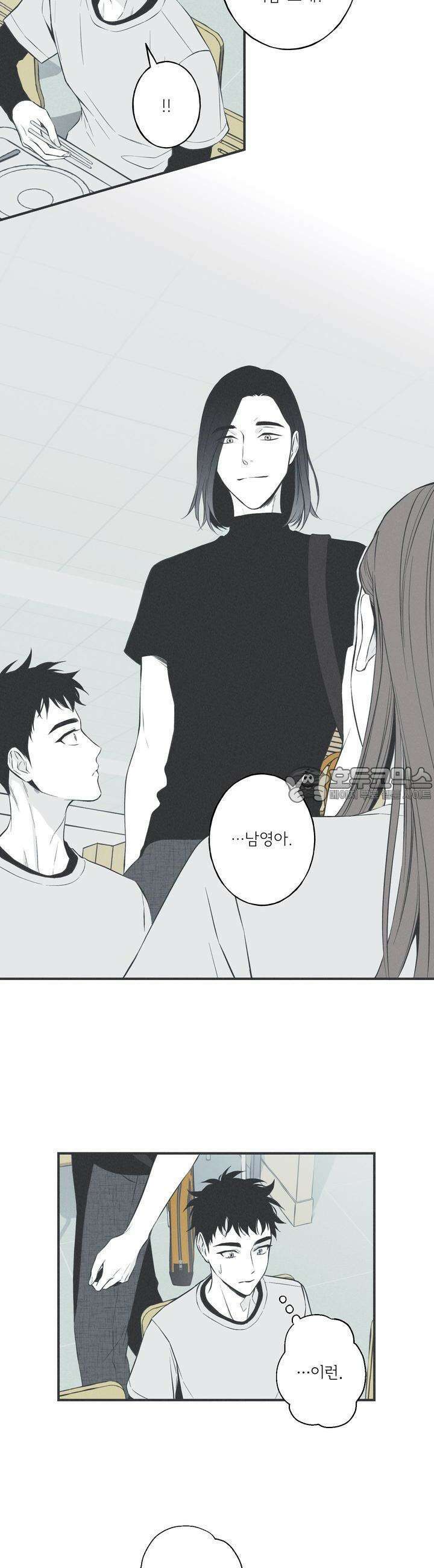 뱀의 고리 6화 5