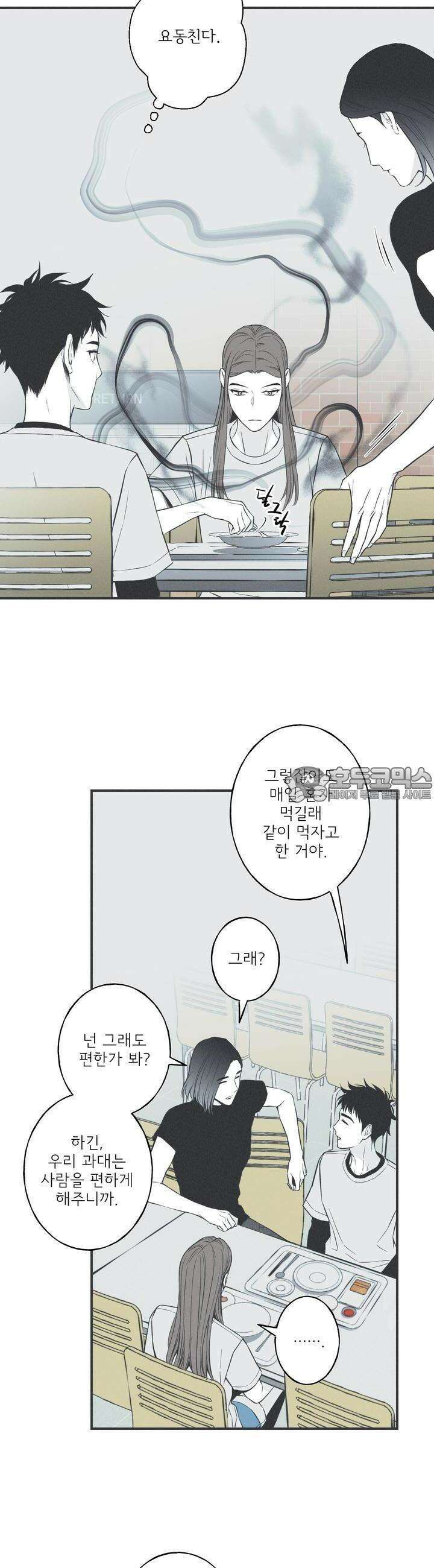 뱀의 고리 6화 6