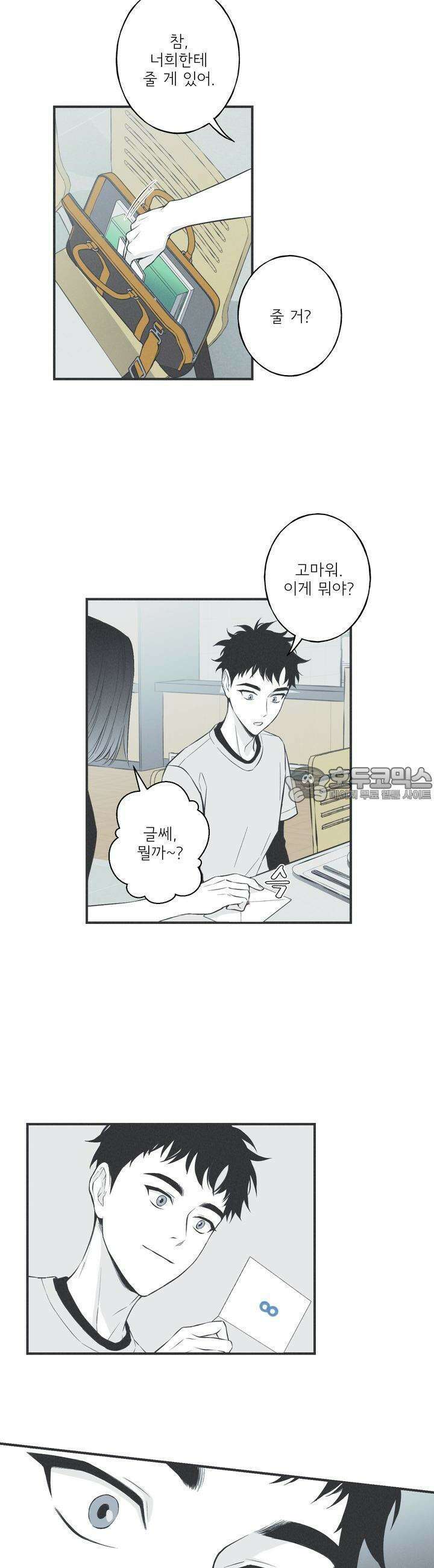 뱀의 고리 6화 7