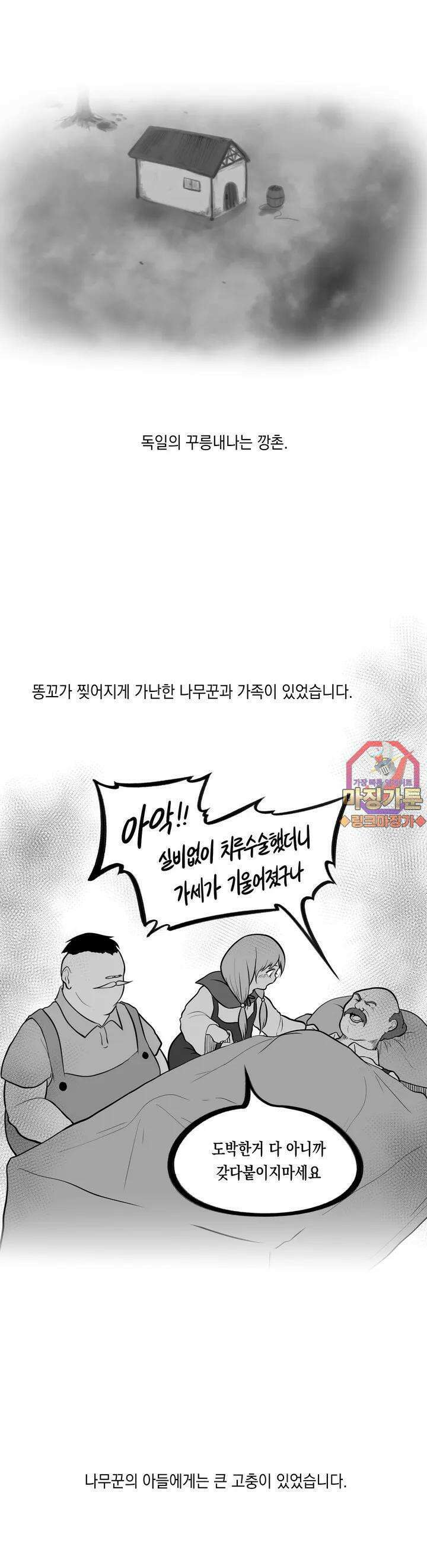 금요정의 금요극장 29화 헨젤과 그래텔 1
