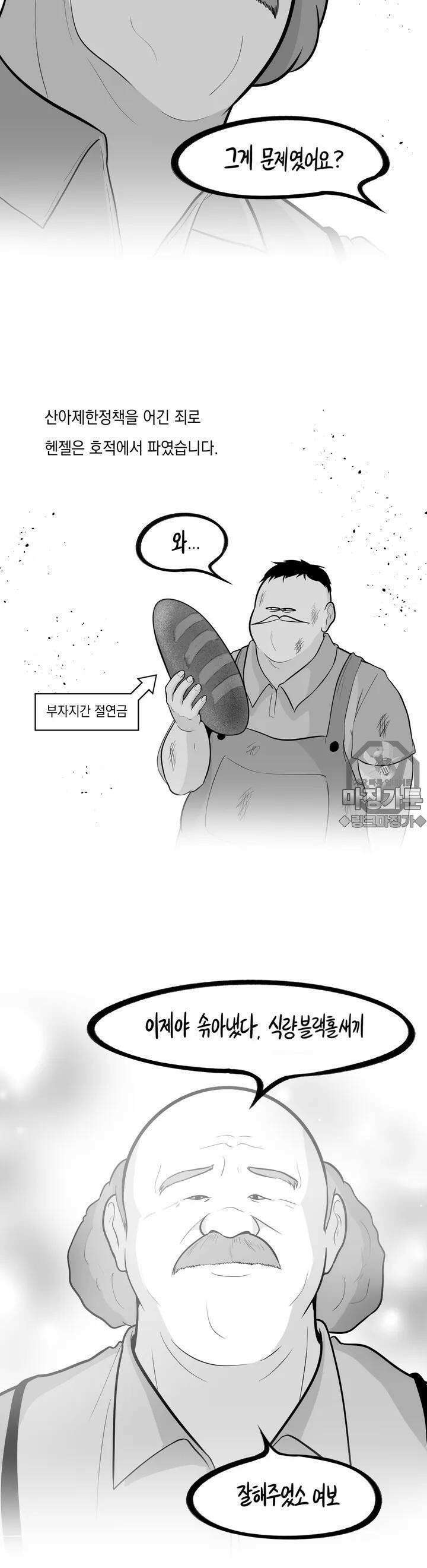 금요정의 금요극장 29화 헨젤과 그래텔 5