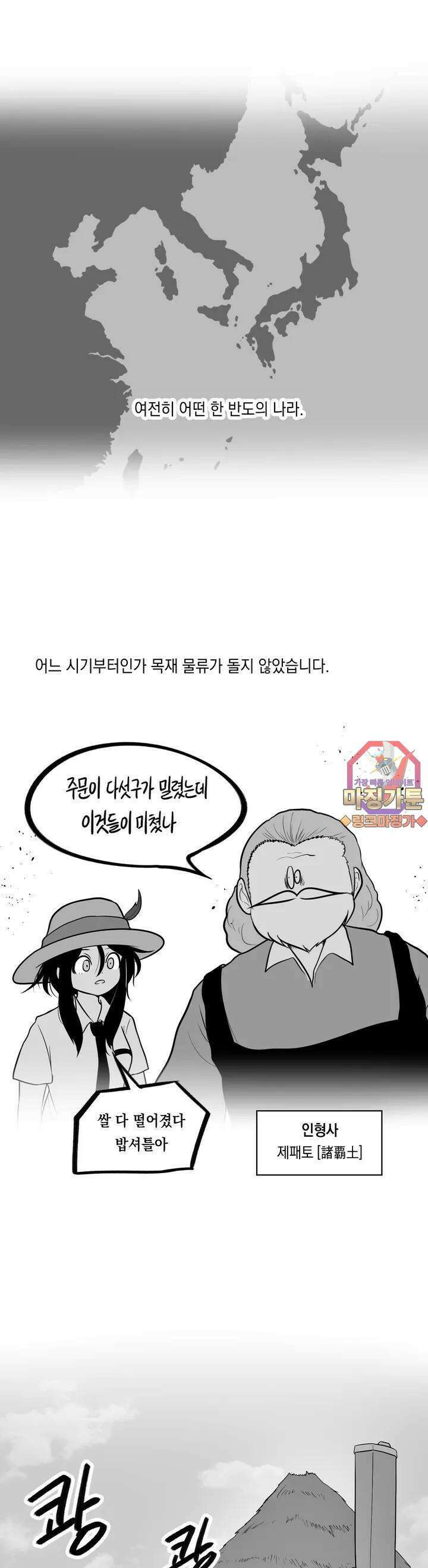 금요정의 금요극장 33화 나무꾼의 골드 러시 1