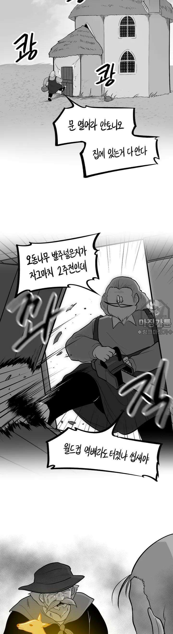금요정의 금요극장 33화 나무꾼의 골드 러시 2