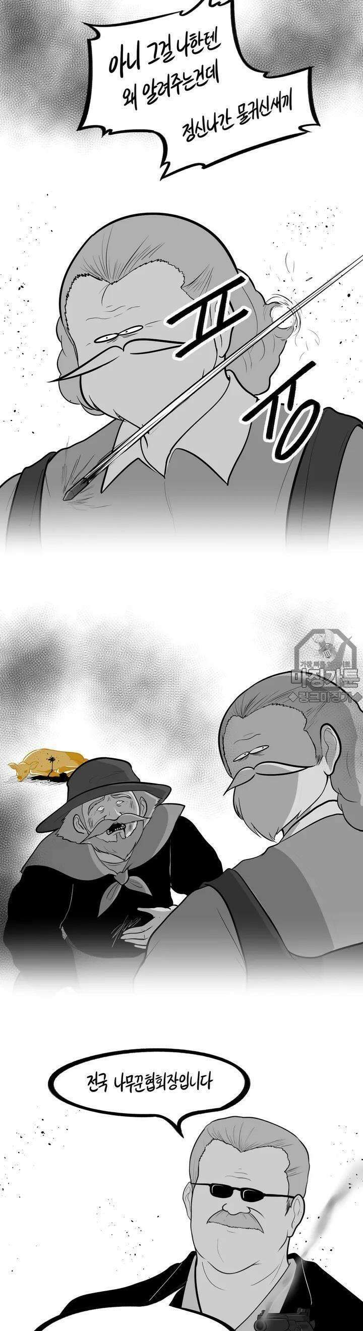 금요정의 금요극장 33화 나무꾼의 골드 러시 5