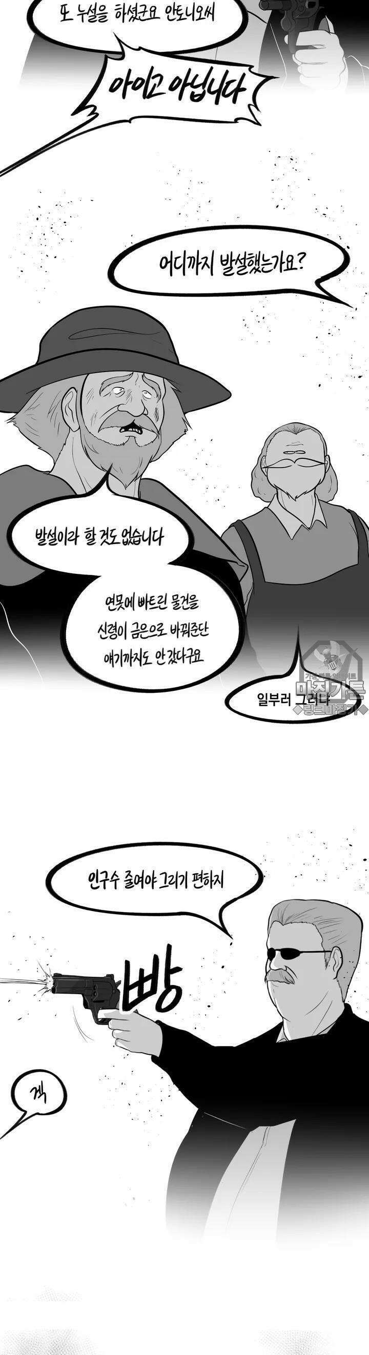 금요정의 금요극장 33화 나무꾼의 골드 러시 6