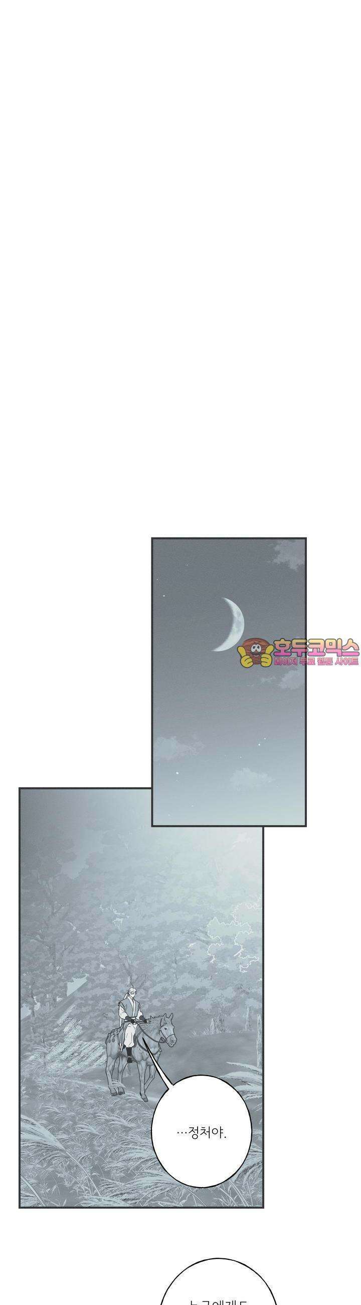 뱀의 고리 23화 [시즌1 최종화] 뱀의 고리 23화 [시즌1 최종화] 1