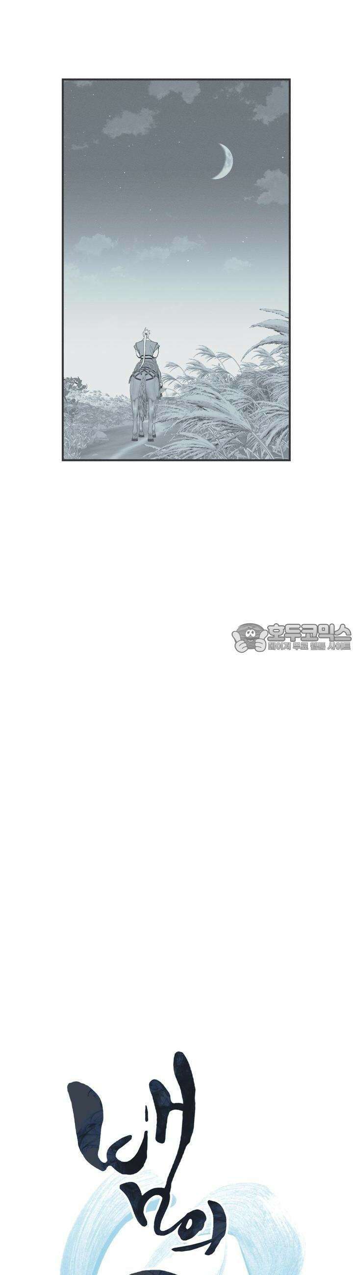 뱀의 고리 23화 [시즌1 최종화] 뱀의 고리 23화 [시즌1 최종화] 3