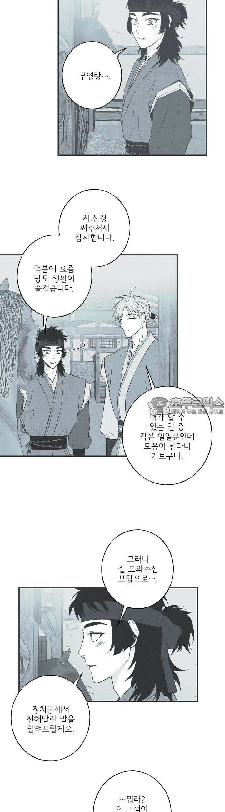 뱀의 고리 23화 [시즌1 최종화] 뱀의 고리 23화 [시즌1 최종화] 5