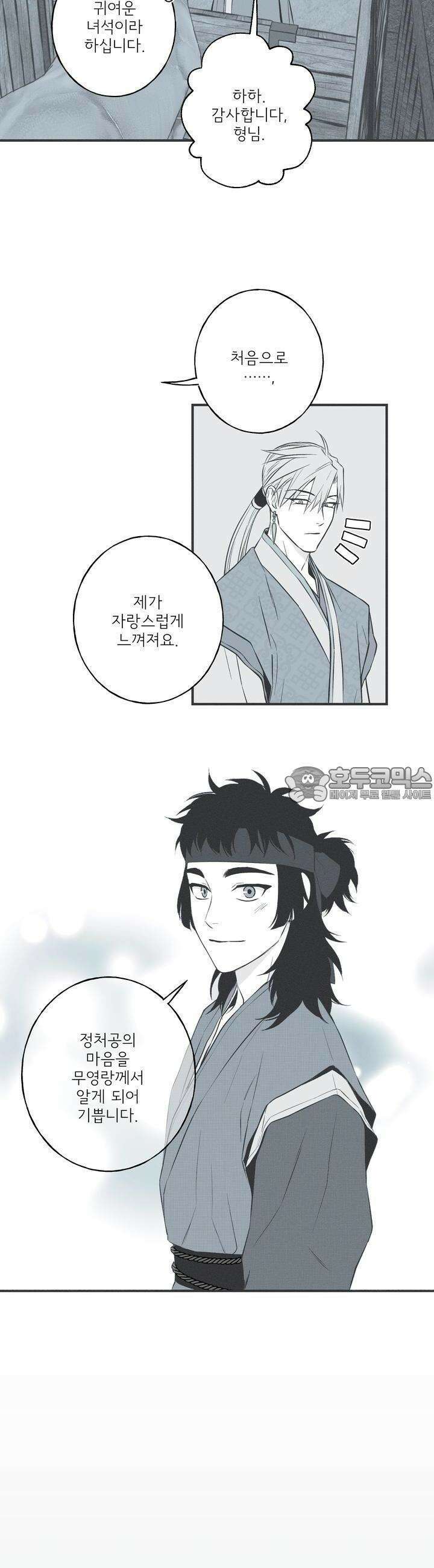 뱀의 고리 23화 [시즌1 최종화] 뱀의 고리 23화 [시즌1 최종화] 8