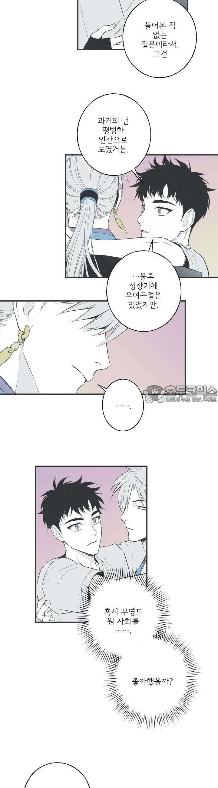 뱀의 고리 23화 [시즌1 최종화] 뱀의 고리 23화 [시즌1 최종화] 11