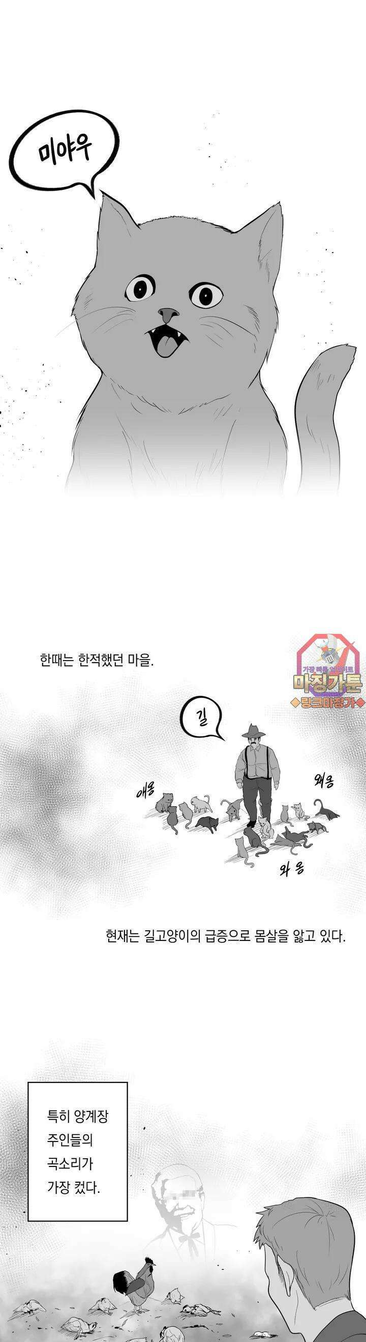 금요정의 금요극장 47화 부부젤라부는 사나이 1