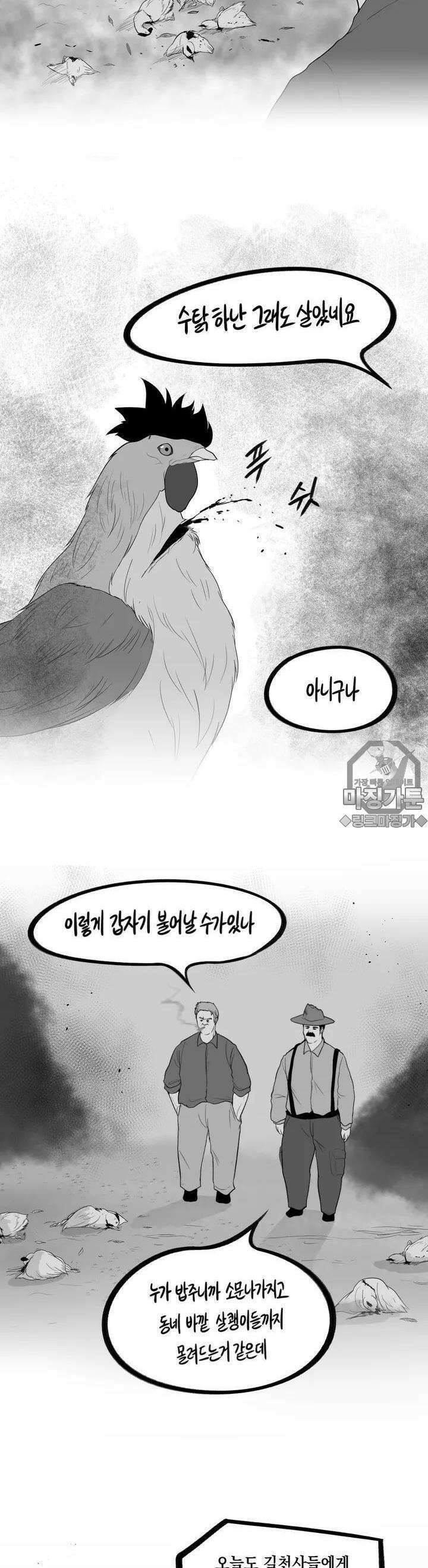 금요정의 금요극장 47화 부부젤라부는 사나이 2
