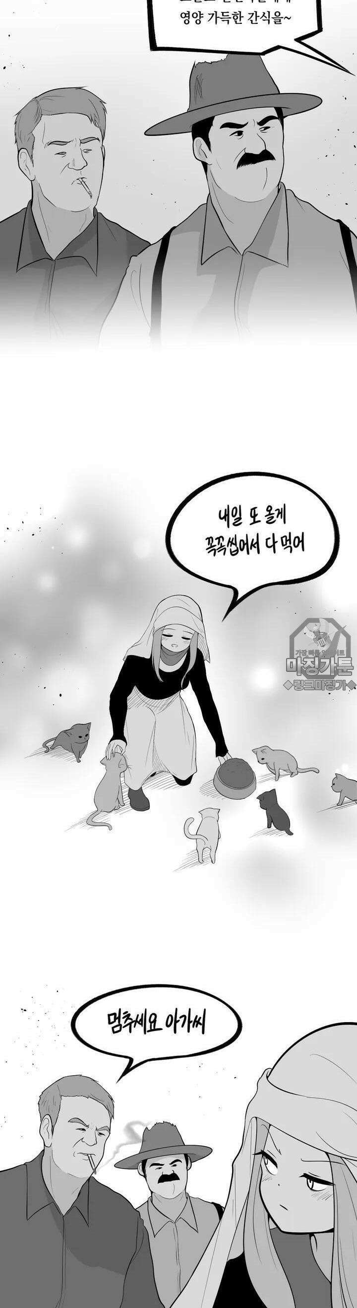 금요정의 금요극장 47화 부부젤라부는 사나이 3