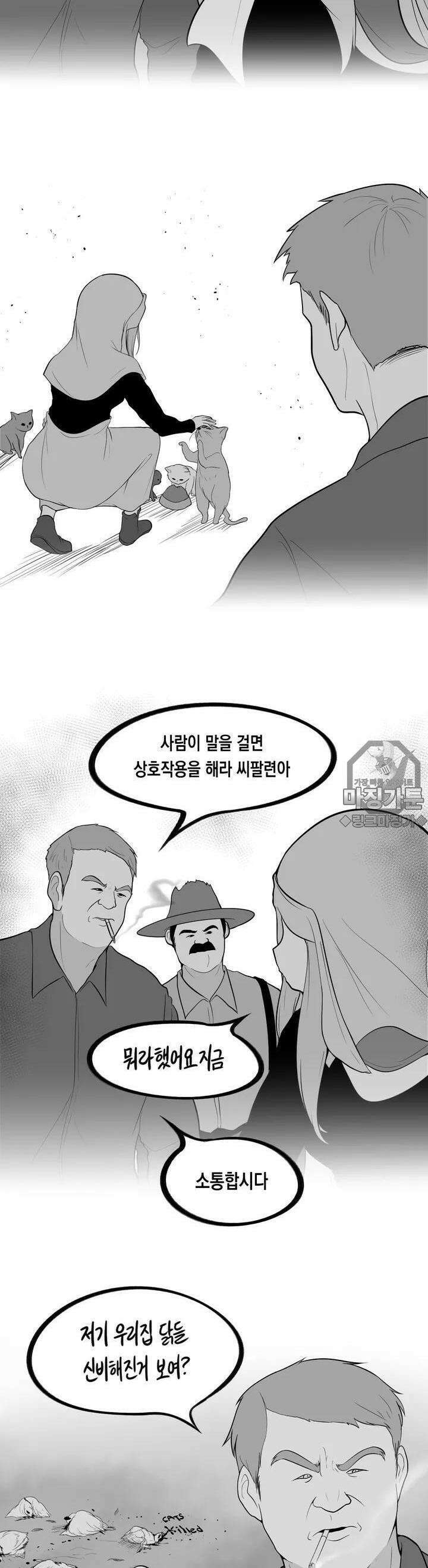 금요정의 금요극장 47화 부부젤라부는 사나이 4
