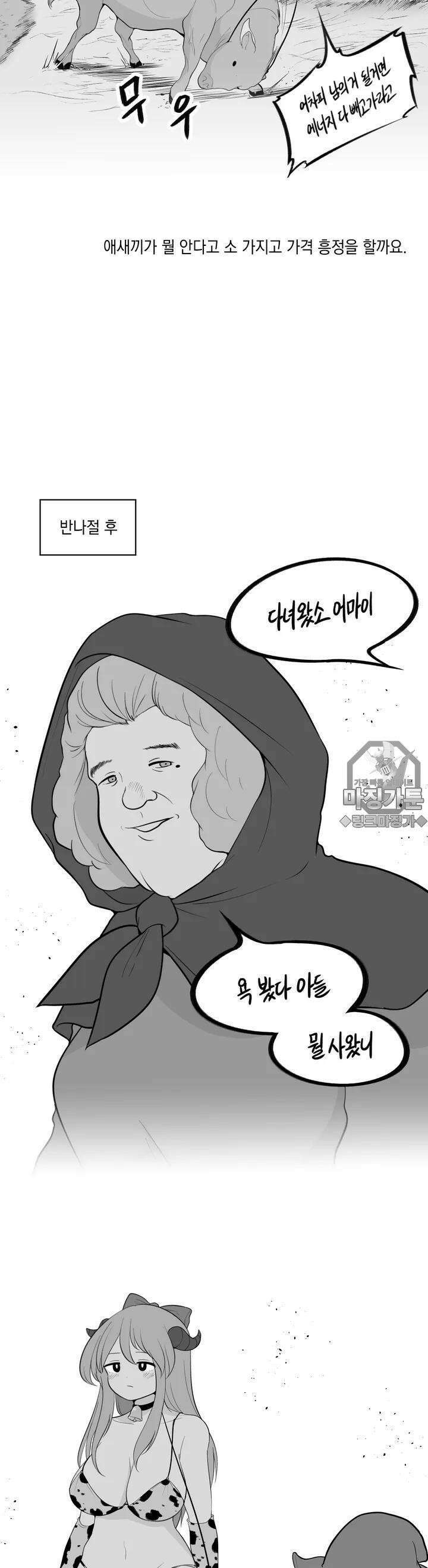 금요정의 금요극장 51화 콩나무 라이어게임 4