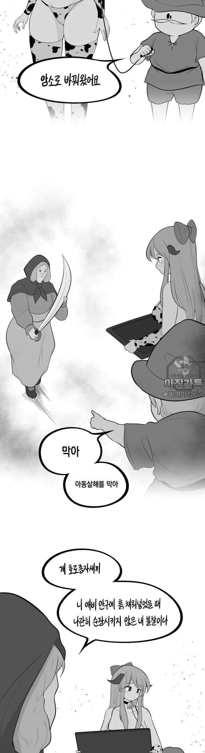 금요정의 금요극장 51화 콩나무 라이어게임 5