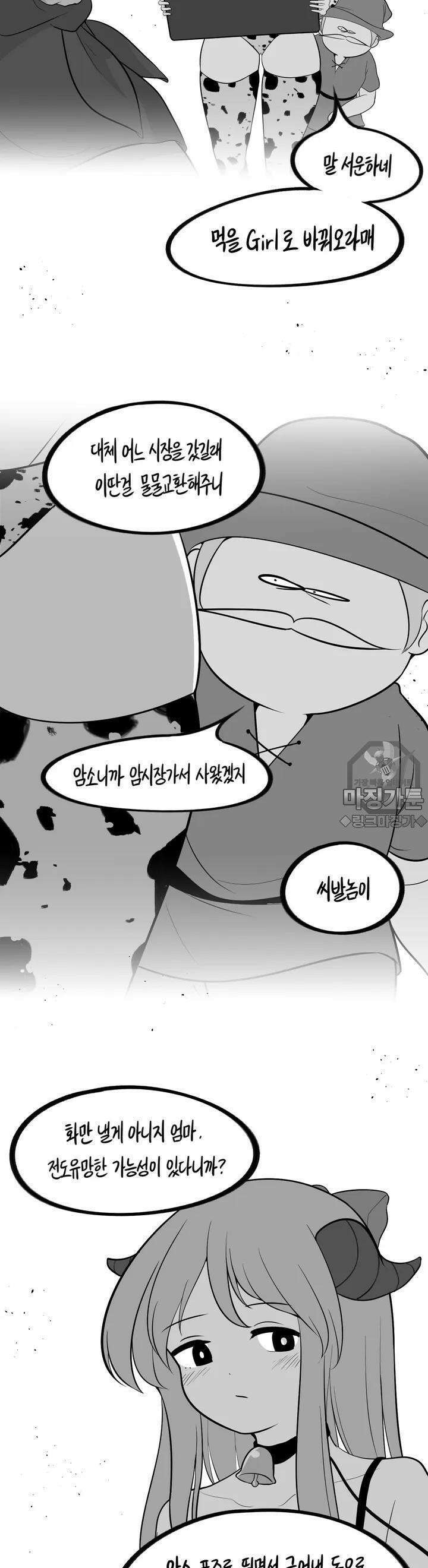 금요정의 금요극장 51화 콩나무 라이어게임 6
