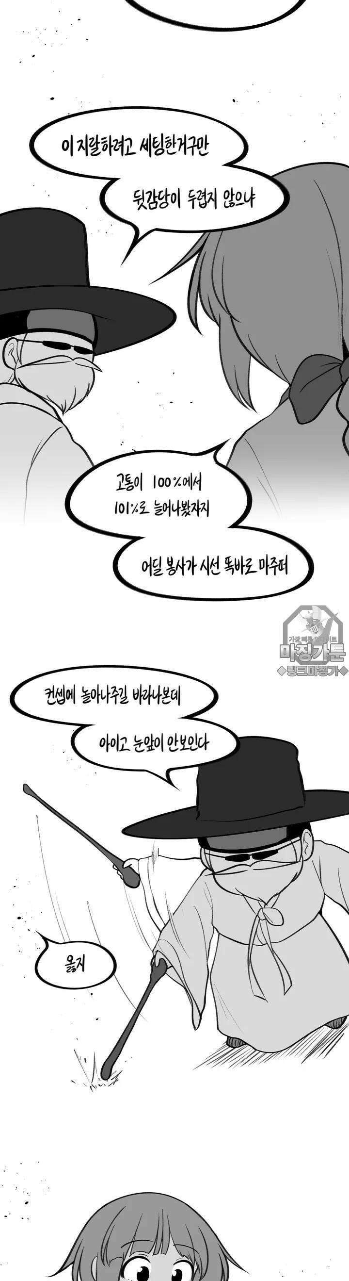 금요정의 금요극장 55화 패륜 심청 3