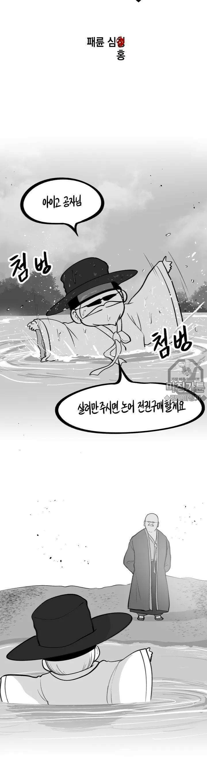 금요정의 금요극장 55화 패륜 심청 6