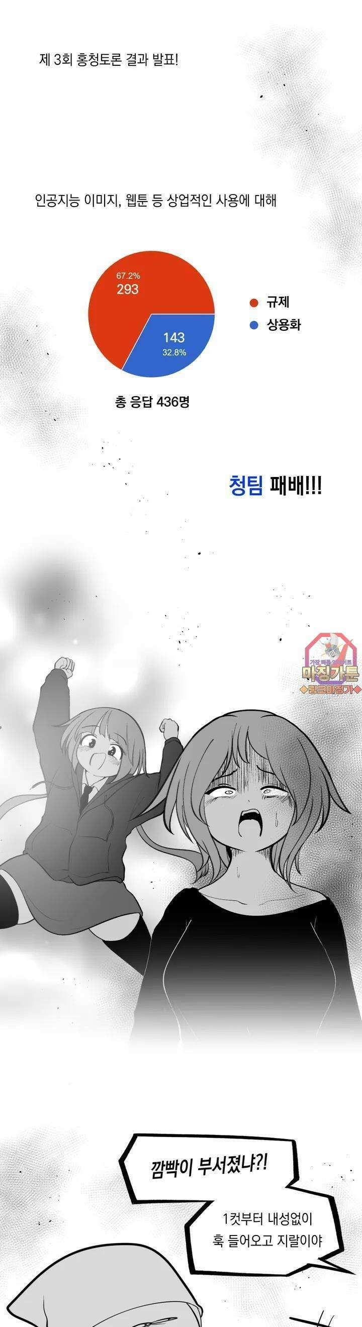 금요정의 금요극장 59화 비하인드 특집 1