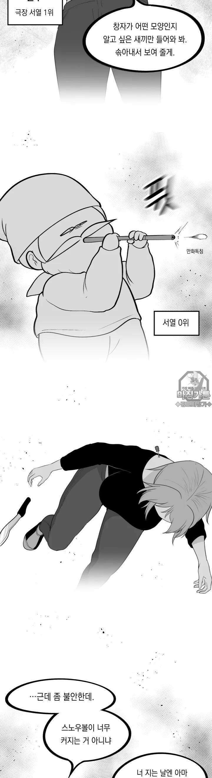 금요정의 금요극장 59화 비하인드 특집 3