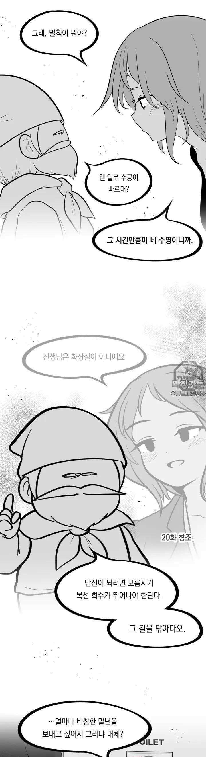 금요정의 금요극장 59화 비하인드 특집 6