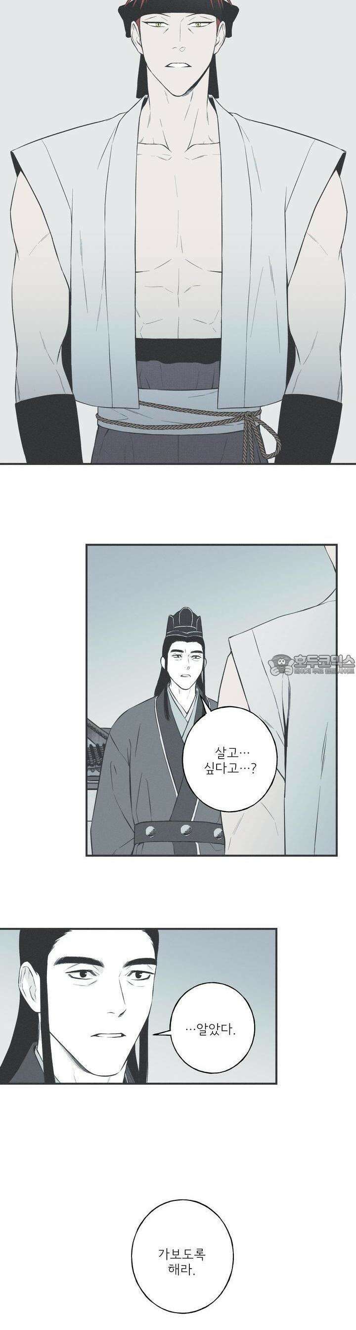 뱀의 고리 40화 5