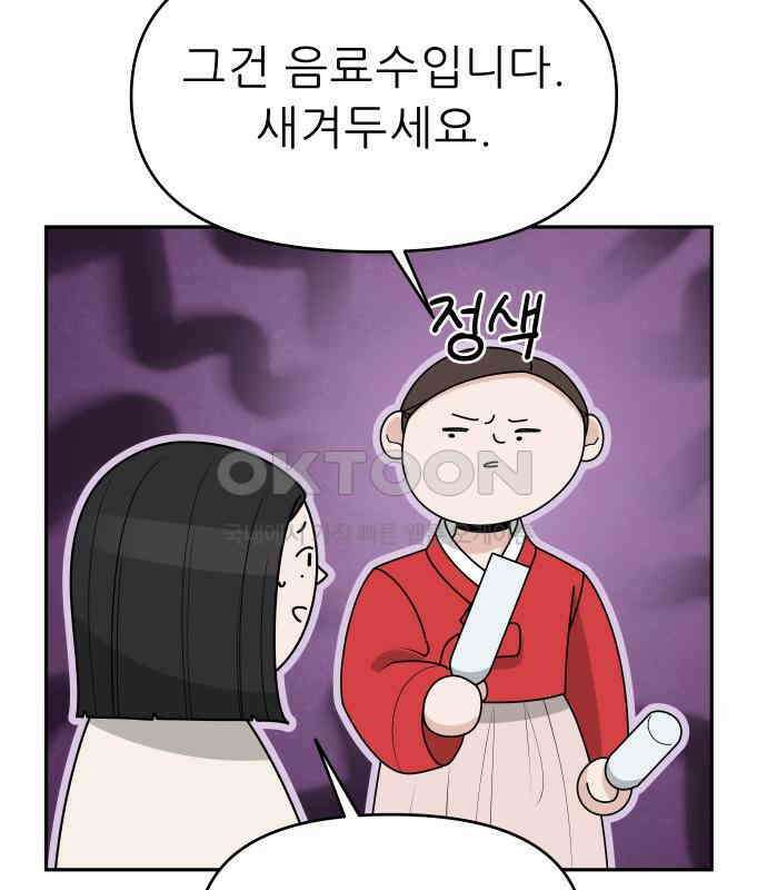 도돌이표 20화 7