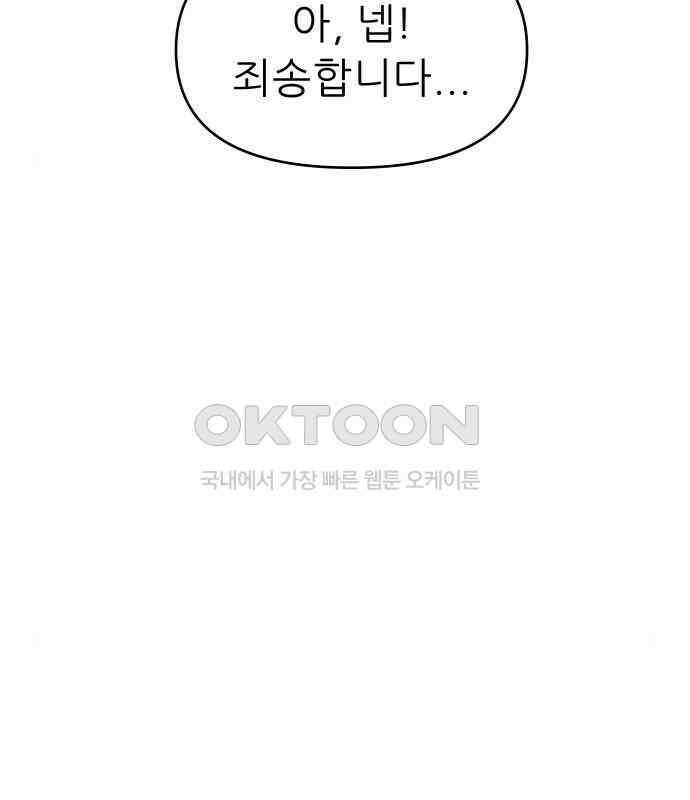 도돌이표 20화 8