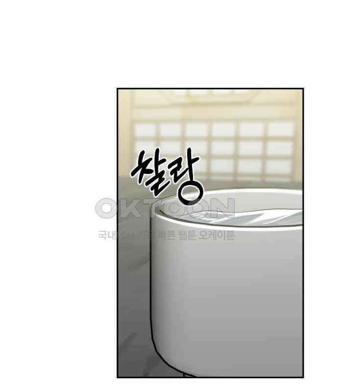도돌이표 20화 9