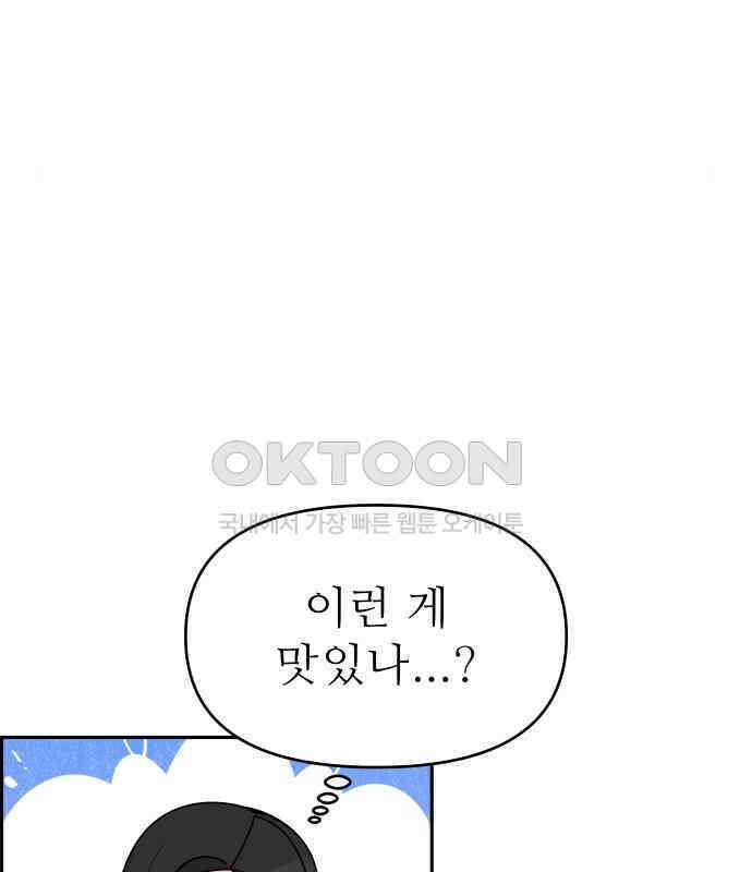 도돌이표 20화 10