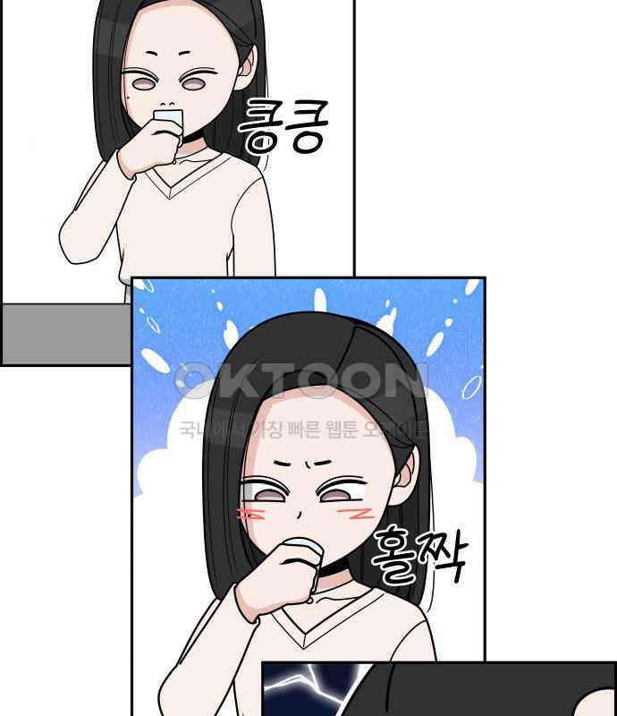 도돌이표 20화 11