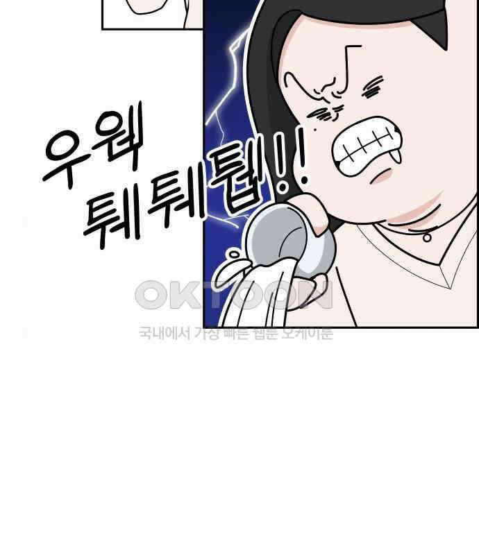 도돌이표 20화 12