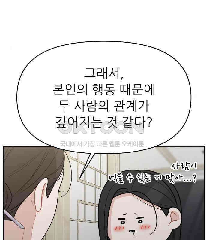 도돌이표 20화 13