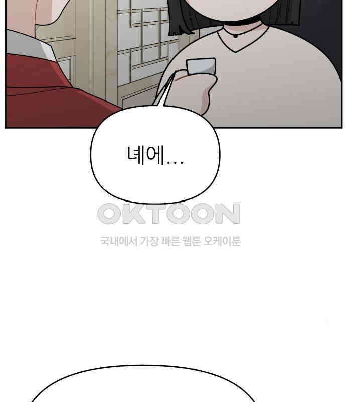 도돌이표 20화 14