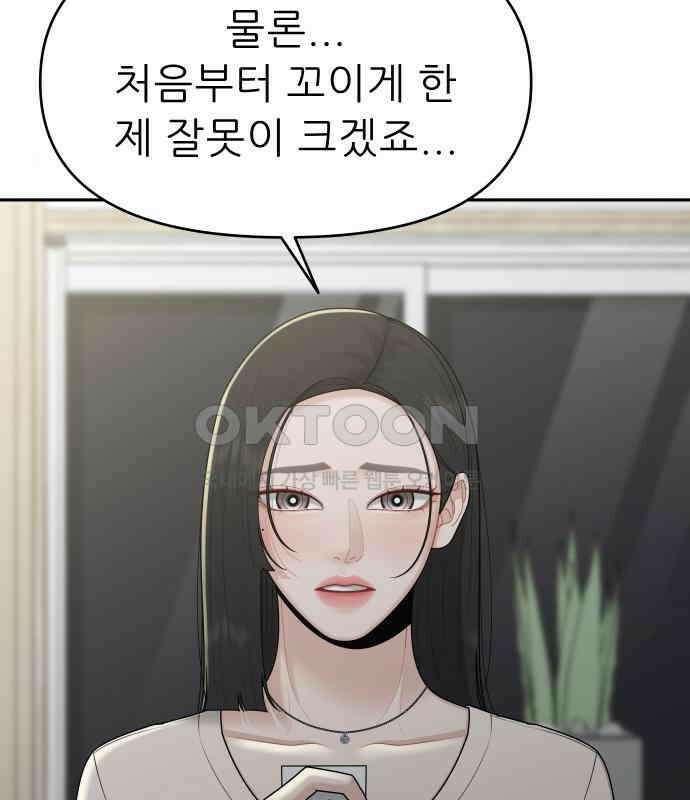 도돌이표 20화 15