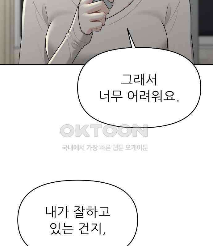도돌이표 20화 16