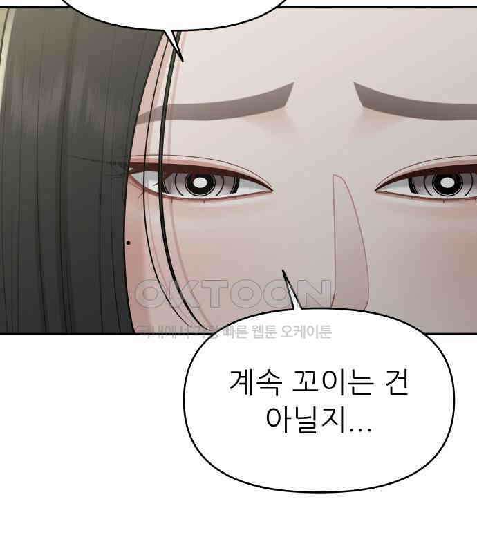 도돌이표 20화 17