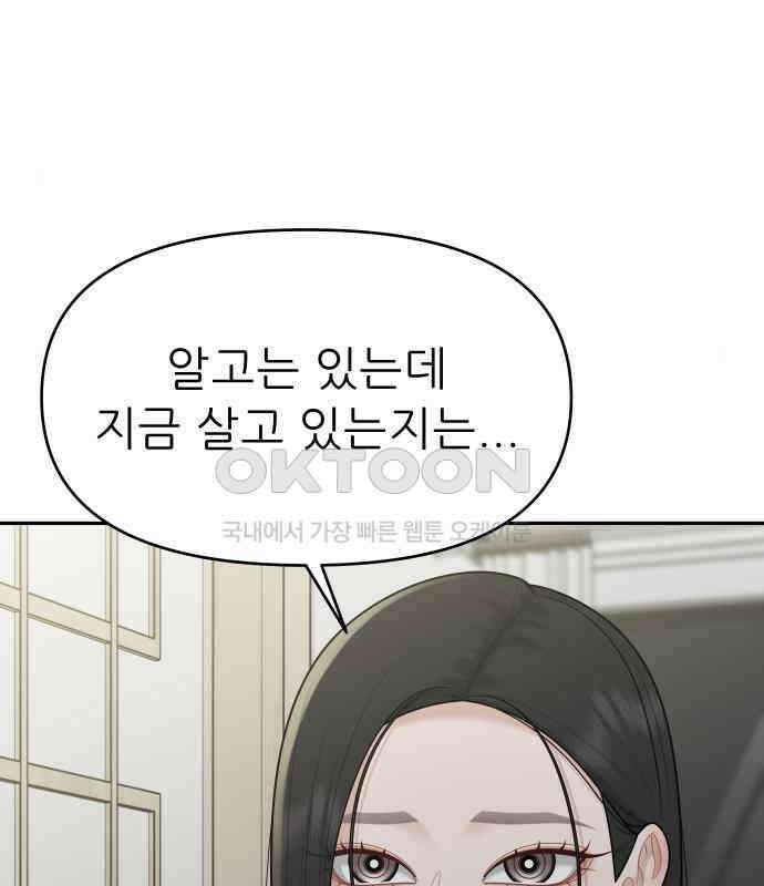 도돌이표 20화 20