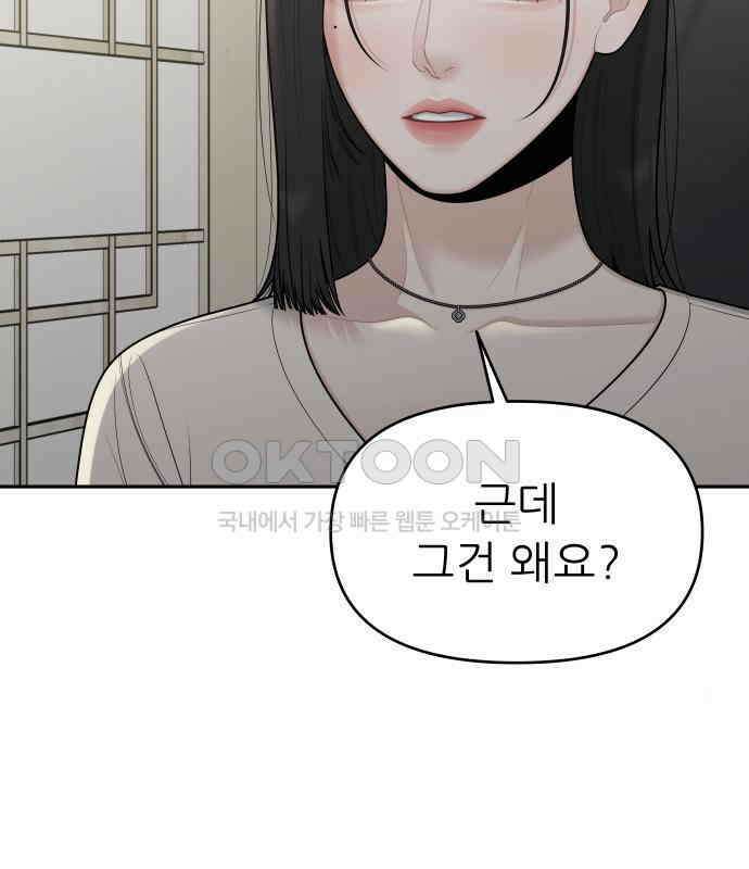 도돌이표 20화 21